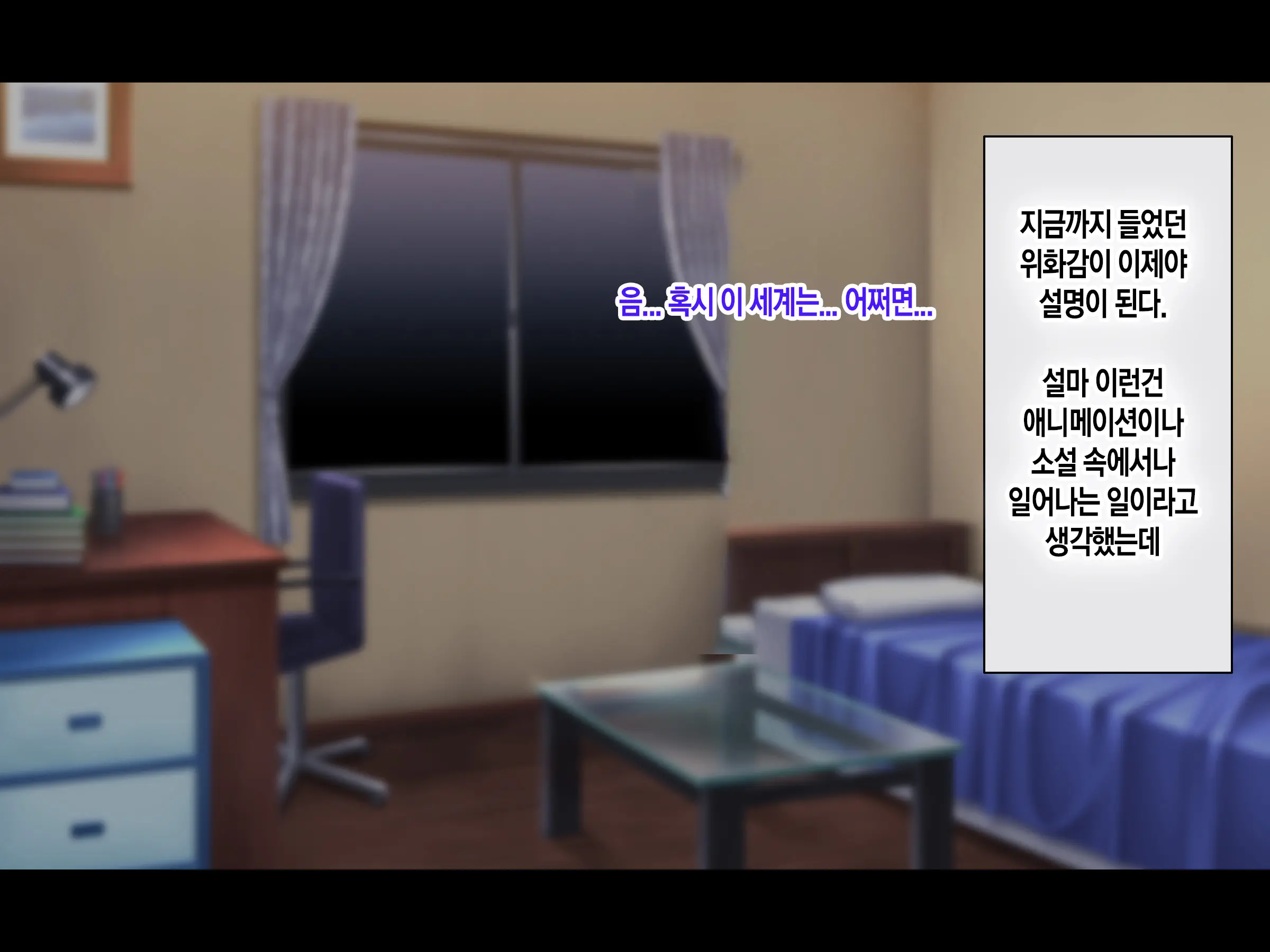Jinsei Donzoko Na Ore Ga Tensei Shitara Ossan Ga Motehayasareru Sekai Datta Ken | 인생이 밑바닥인 내가 환생하니 아저씨인 나도 인기있는 세계였다
